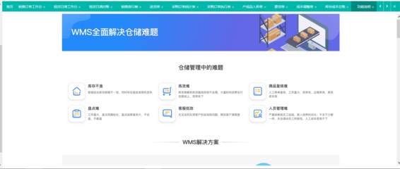 手機端工廠進銷存軟件 現代化管理的智能助手