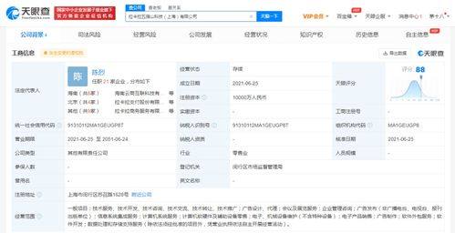拉卡拉設立五指山科技新公司，注冊資本達1億人民幣，專注信息系統集成服務